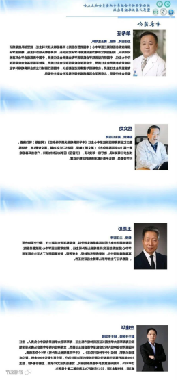 舒瑞医疗前庭康复训练仪亮相陕西省保健学会眩晕专业委员会成立暨第六届丝路眩晕论坛