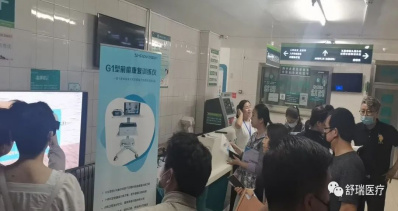 舒瑞医疗前庭康复训练仪亮相陕西省保健学会眩晕专业委员会成立暨第六届丝路眩晕论坛
