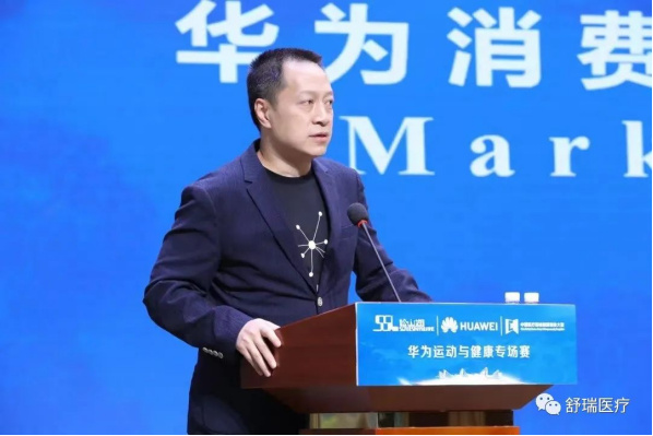 【创新创业大赛】舒瑞医疗VR前庭康复数字疗法项目获第四届（2021）中国医疗器械创新创业大赛华为专场赛决赛第三名