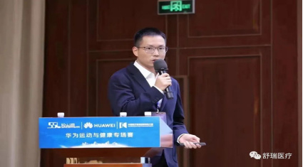 【创新创业大赛】舒瑞医疗VR前庭康复数字疗法项目获第四届（2021）中国医疗器械创新创业大赛华为专场赛决赛第三名