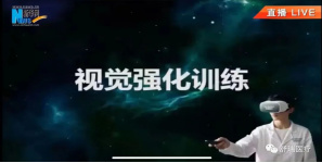 新华网|虚拟现实前庭康复和传统的前庭康复哪种效果好?