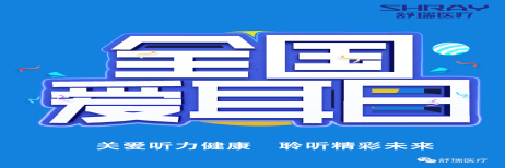 【爱耳日—眩晕科普】头晕与眩晕有什么区别？