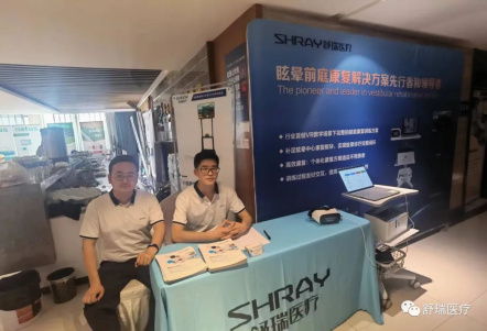 【舒瑞医疗｜西安】中国医疗保健国际交流促进会眩晕医学分会 2022 年学术年会暨第七届丝路眩晕论坛圆满落幕