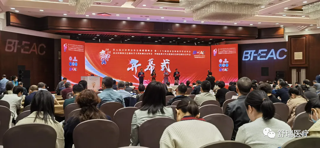 【会议回顾】2023第五届京津冀急诊急救联盟峰会圆满闭幕