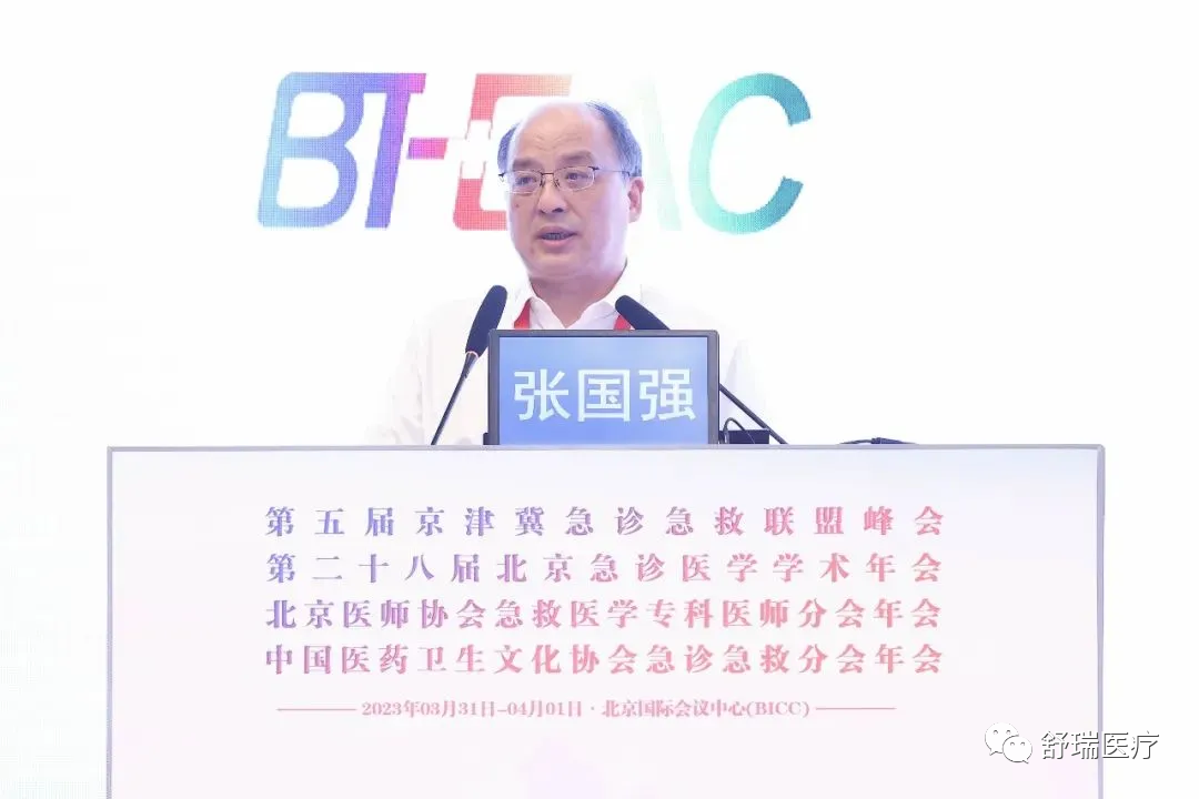 【会议回顾】2023第五届京津冀急诊急救联盟峰会圆满闭幕