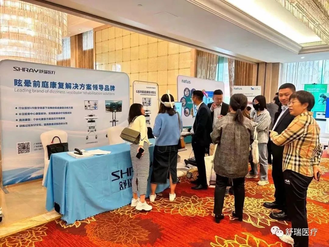 【会议回顾】2023中国医药教育协会眩晕专业委员会第八届全国年会顺利召开