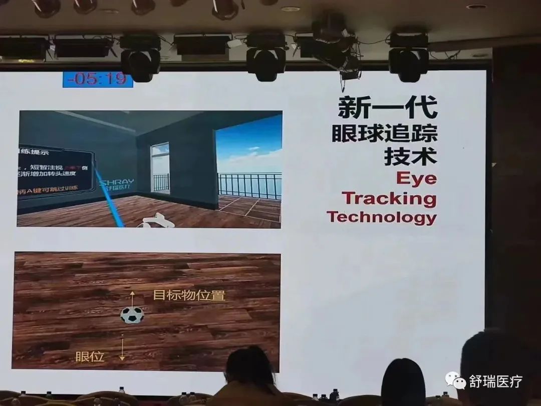 【会议回顾】2023中国医药教育协会眩晕专业委员会第八届全国年会顺利召开