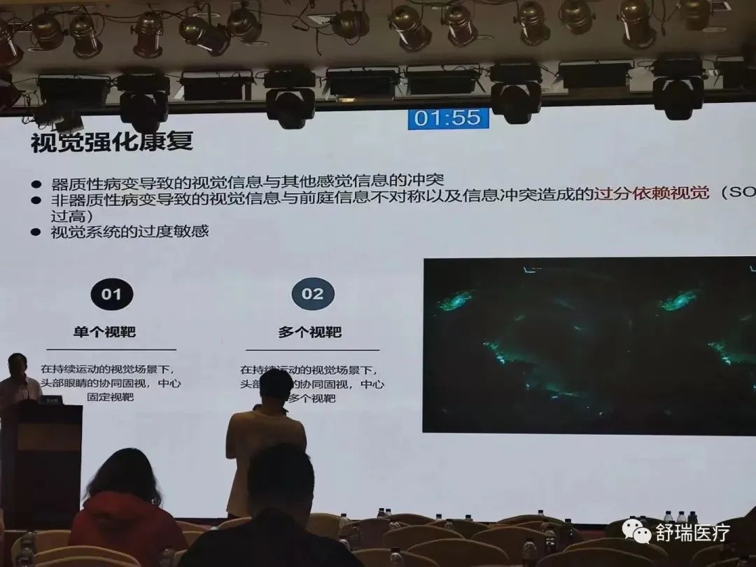 【会议回顾】2023中国医药教育协会眩晕专业委员会第八届全国年会顺利召开