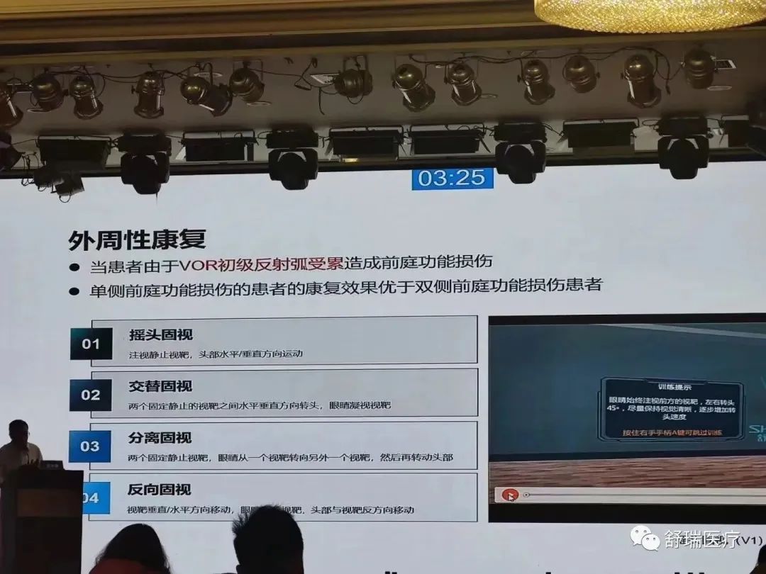 【会议回顾】2023中国医药教育协会眩晕专业委员会第八届全国年会顺利召开
