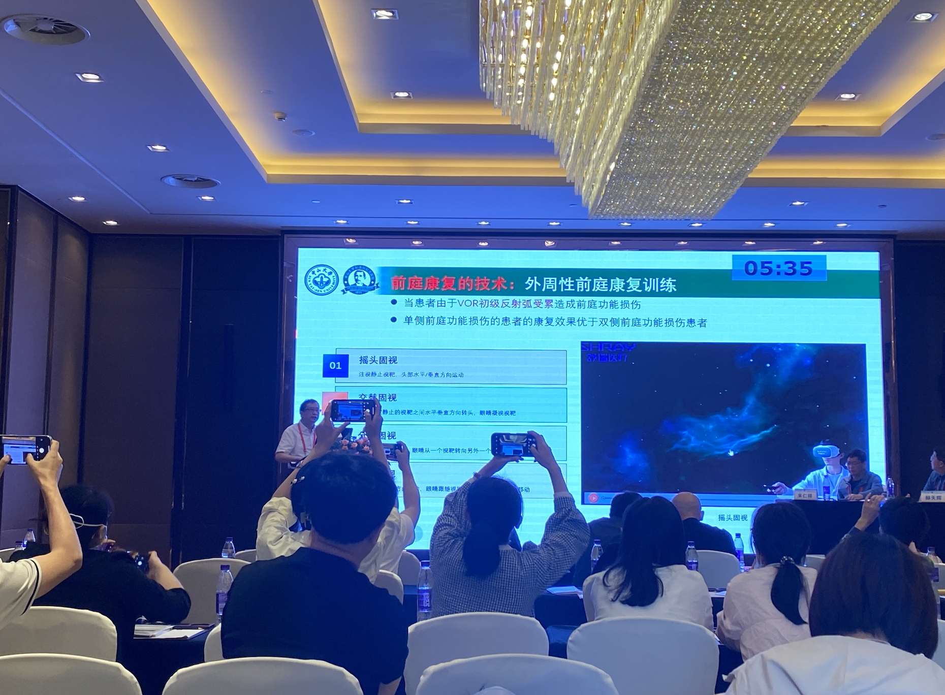 【会议回顾】2023年学术年会第四届华夏眩晕医学高峰论坛暨第三届宁夏眩晕规范化诊疗及前庭功能检查学习班圆满召开