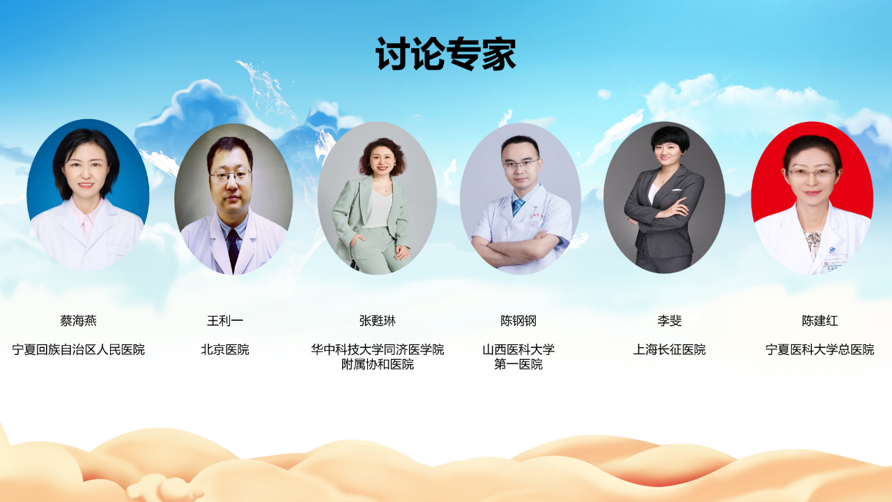 【会议回顾】2023年学术年会第四届华夏眩晕医学高峰论坛暨第三届宁夏眩晕规范化诊疗及前庭功能检查学习班圆满召开