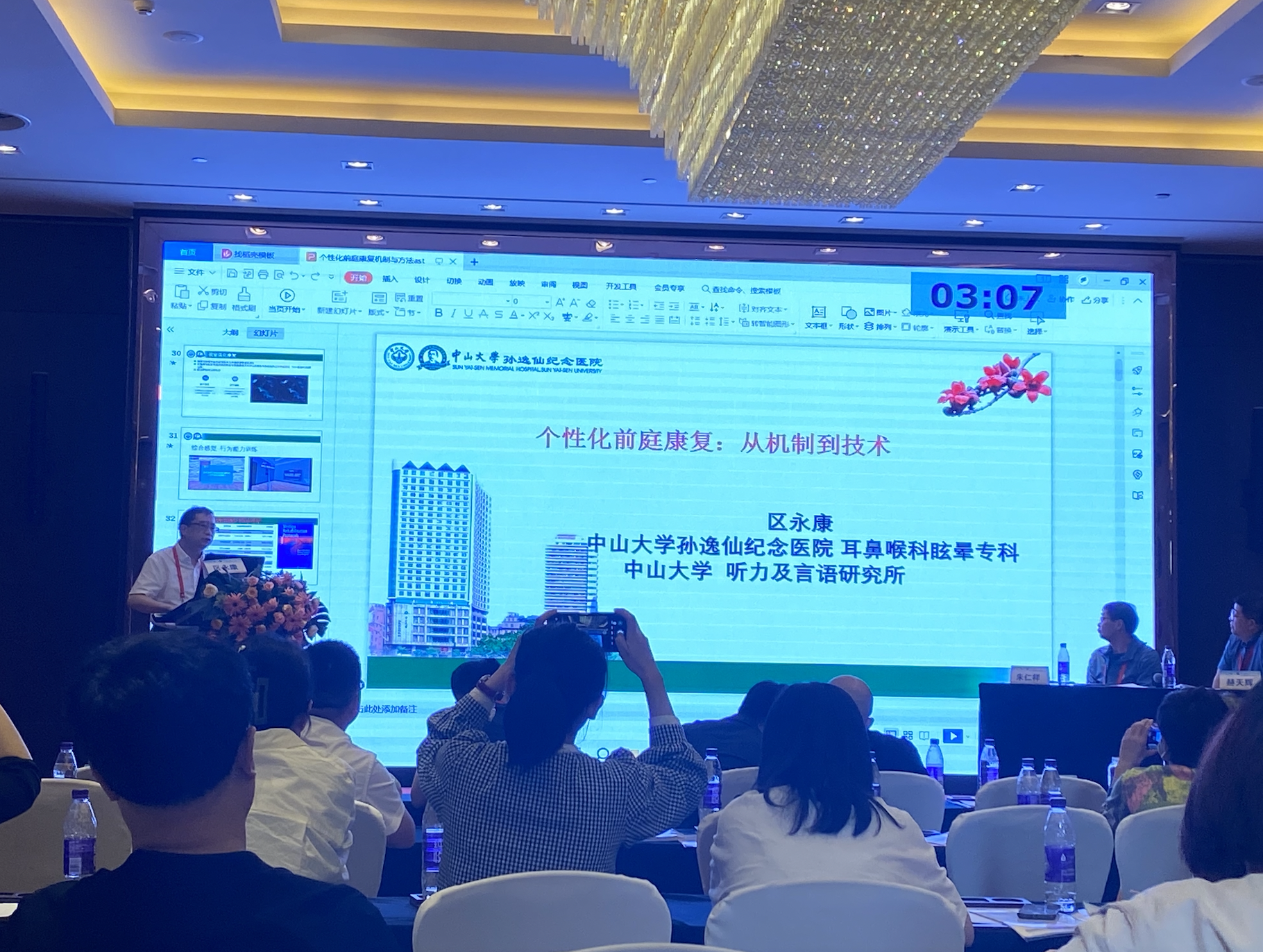 【会议回顾】2023年学术年会第四届华夏眩晕医学高峰论坛暨第三届宁夏眩晕规范化诊疗及前庭功能检查学习班圆满召开