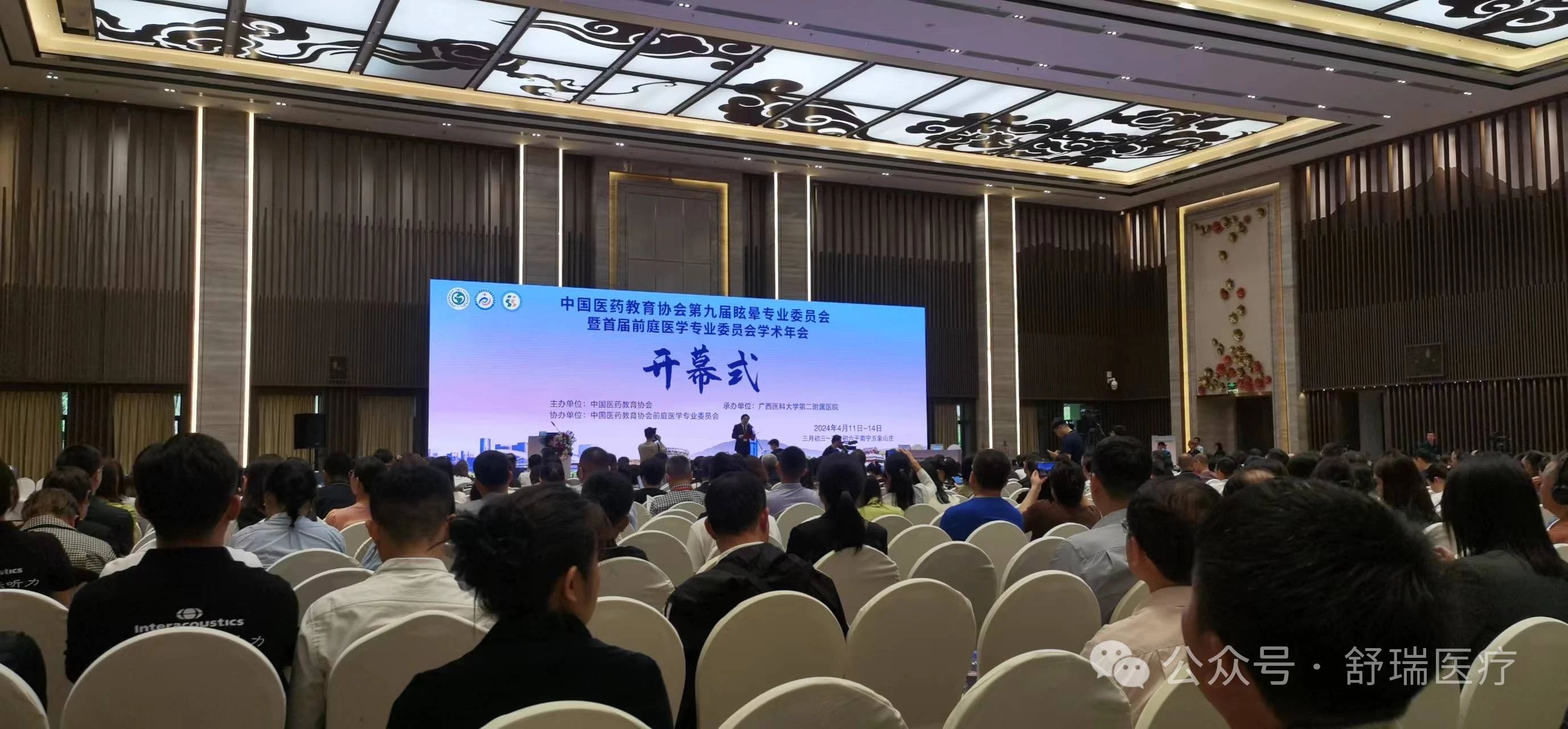 【会议回顾】中国医药教育协会第九届眩晕专业委员会暨首届前庭医学专业委员会学术年会圆满落幕