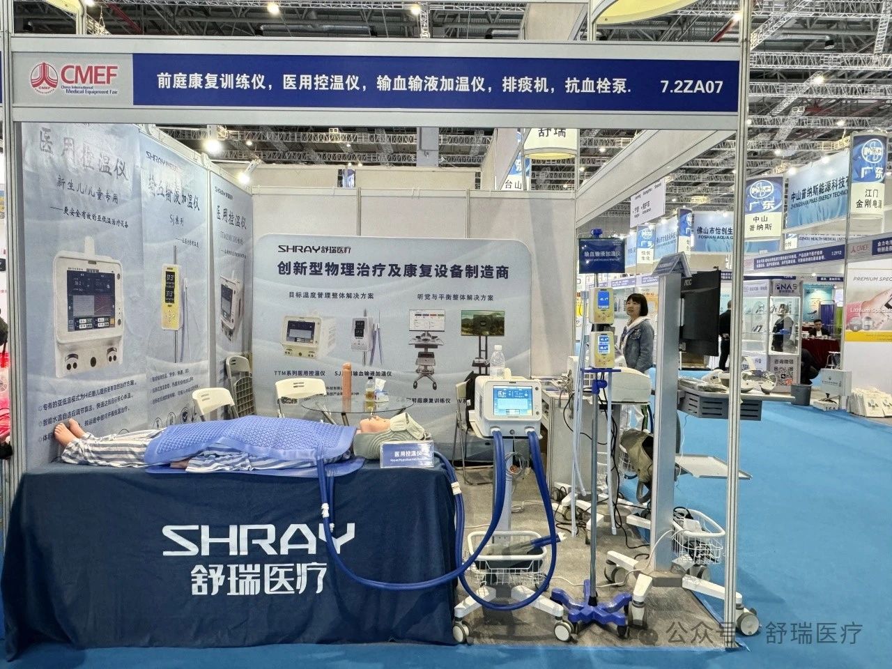 【中国·上海】舒瑞医疗在第89届医博会春季展圆满收官