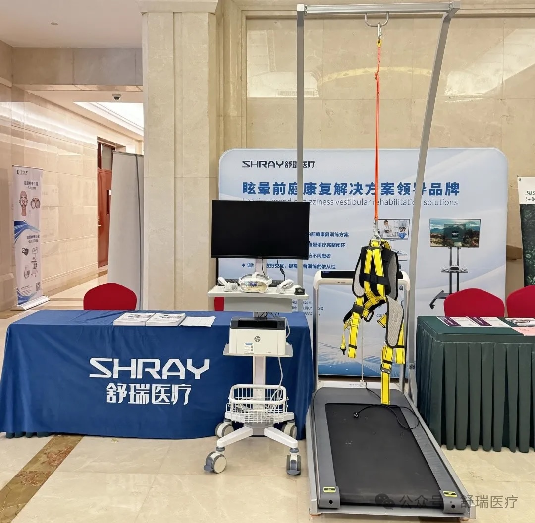 【会议回顾】中国老年医学学会眩晕/前庭医学分会第三届学术会议暨第三次全体委员大会圆满召开