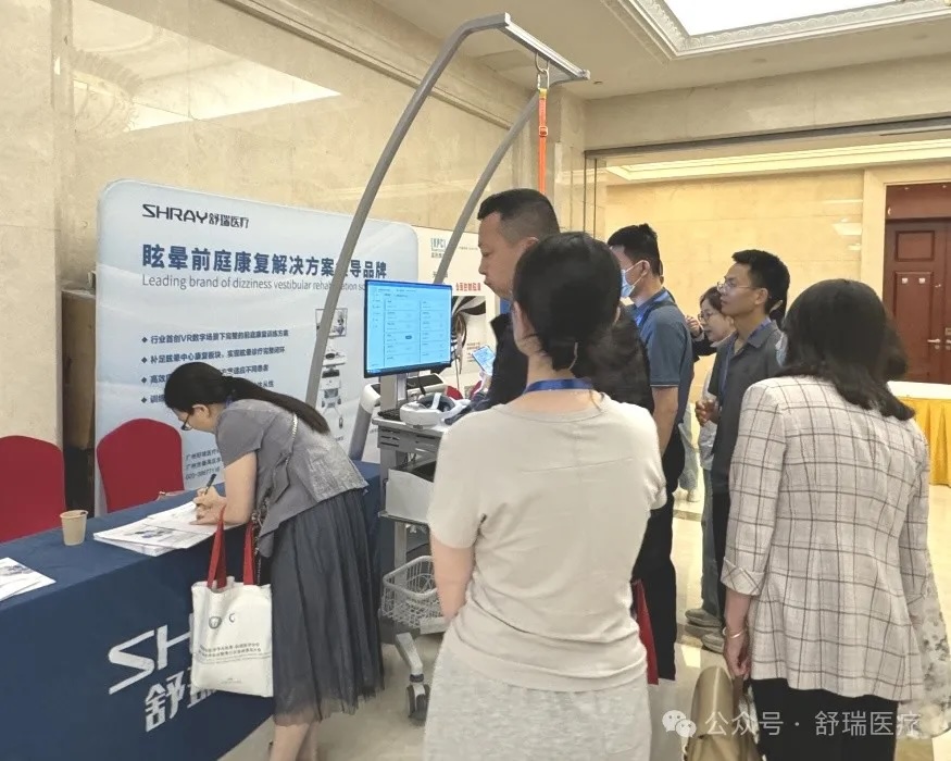【会议回顾】中国老年医学学会眩晕/前庭医学分会第三届学术会议暨第三次全体委员大会圆满召开