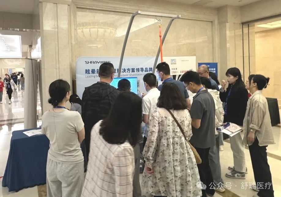 【会议回顾】中国老年医学学会眩晕/前庭医学分会第三届学术会议暨第三次全体委员大会圆满召开