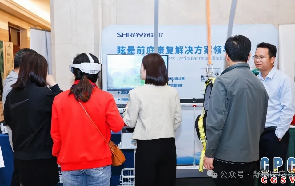 【会议回顾】中国老年医学学会眩晕/前庭医学分会第三届学术会议暨第三次全体委员大会圆满召开