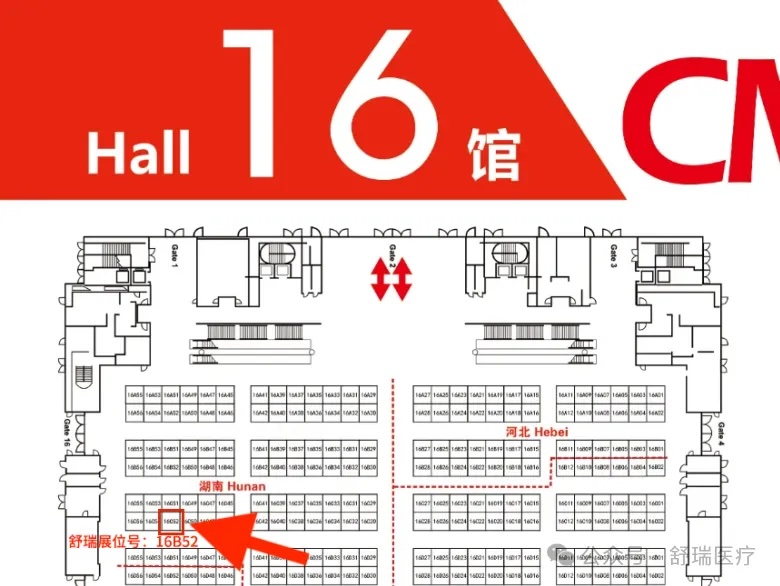第90届中国国际医疗器械（秋季）博览会即将盛大开幕！