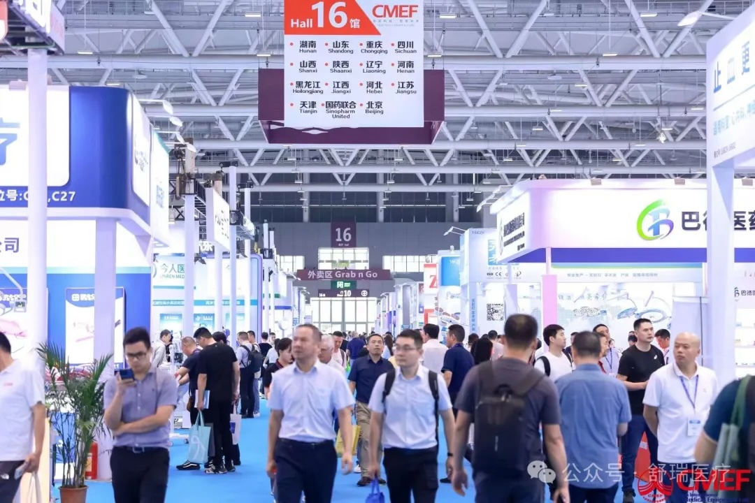 【圆满落幕】第90届中国国际医疗器械博览会（CMEF）