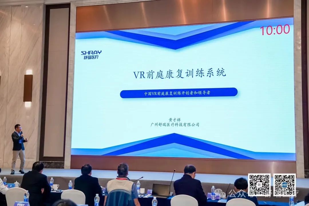 创新引领未来——舒瑞医疗荣获第七届中国医疗器械创新创业大赛医用软件与数字医疗类别赛一等奖！