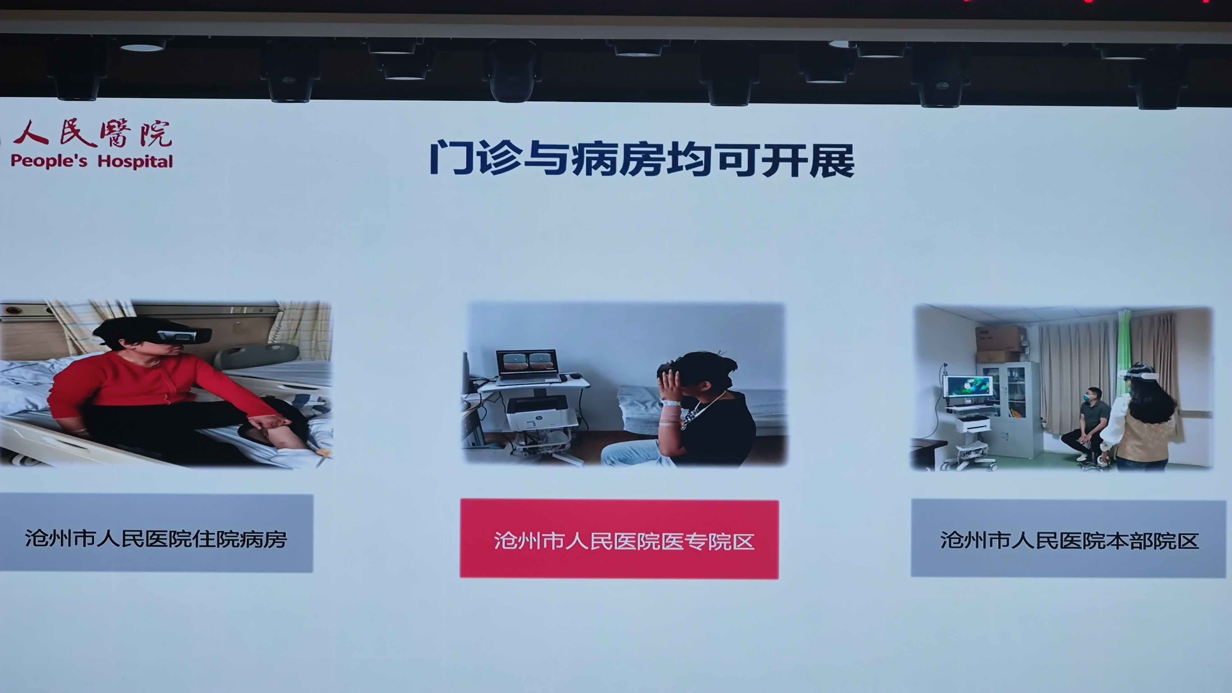 【圆满落幕】常见眩晕/头晕疾病MDT诊疗新进展会议圆满落幕！