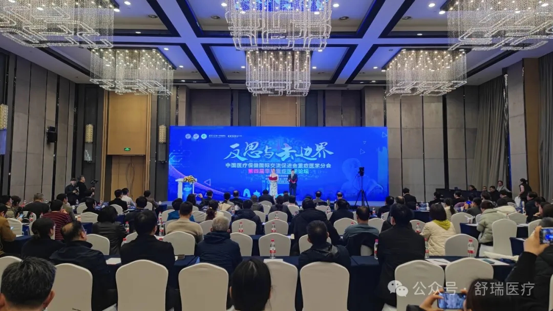 【圆满落幕】反思与去边界｜第四届华夏重症医学论坛