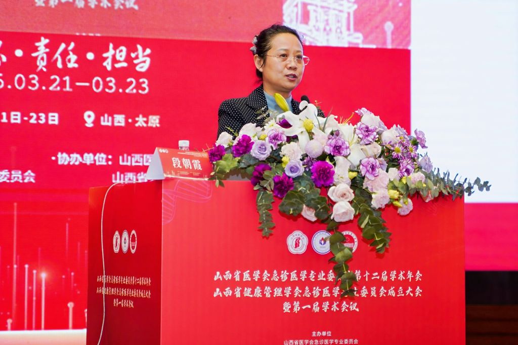 【圆满落幕】山西省医学会急诊医学专业委员会第十二届学术年会圆满落幕