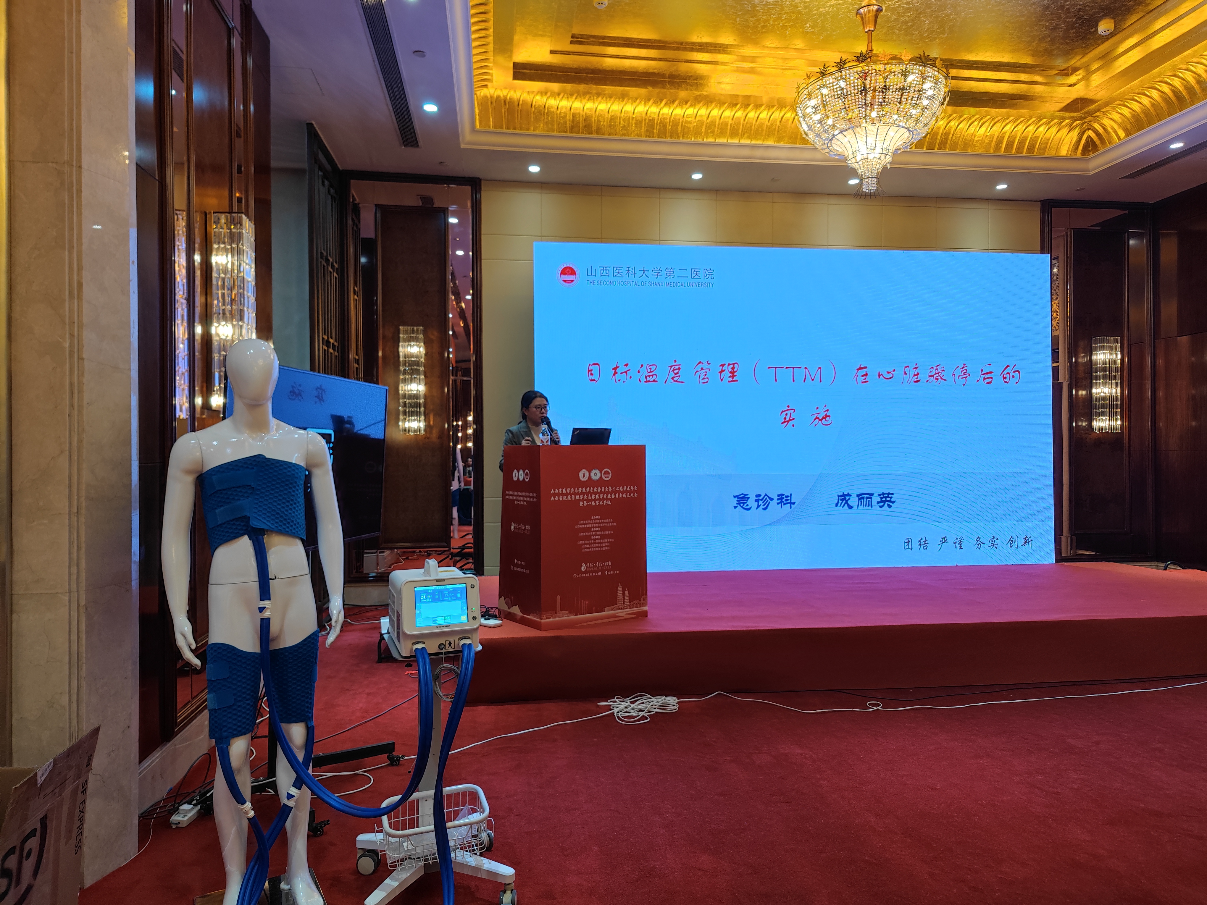 【圆满落幕】山西省医学会急诊医学专业委员会第十二届学术年会圆满落幕