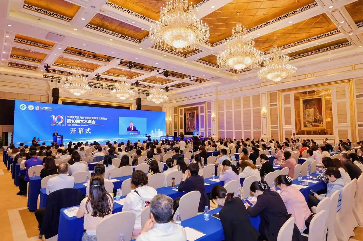 【圆满落幕】中国医药教育协会前庭医学专业委员会第十次学术年会圆满落幕