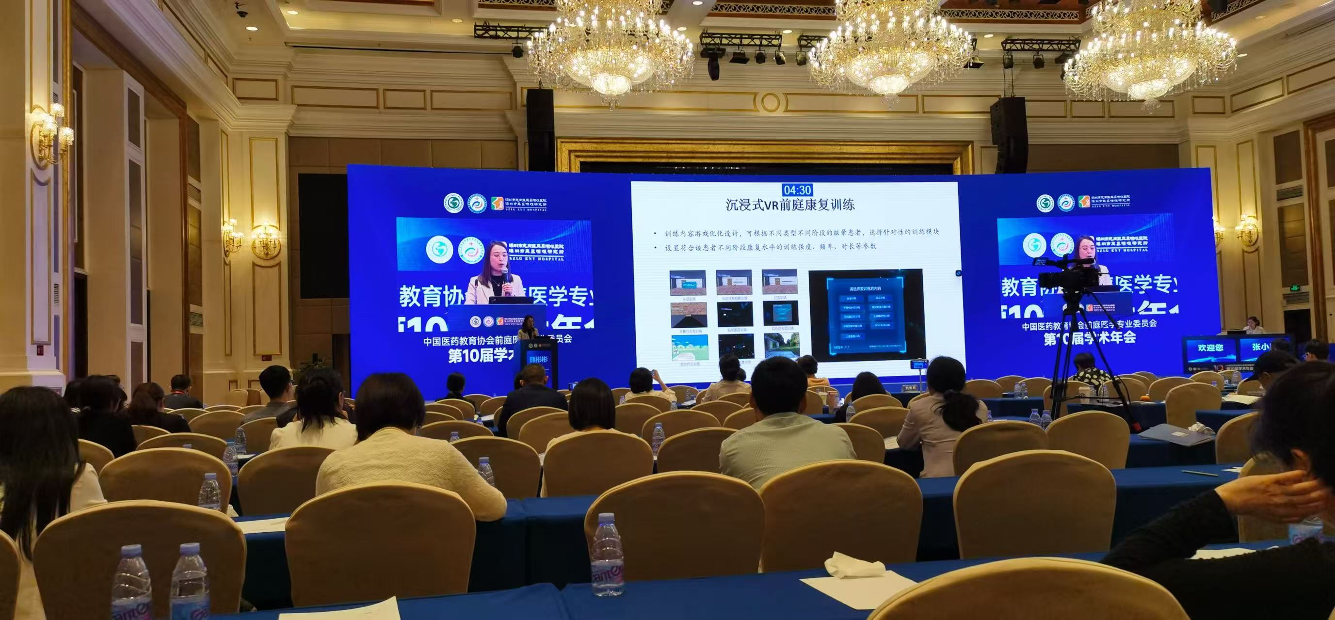 【圆满落幕】中国医药教育协会前庭医学专业委员会第十次学术年会圆满落幕