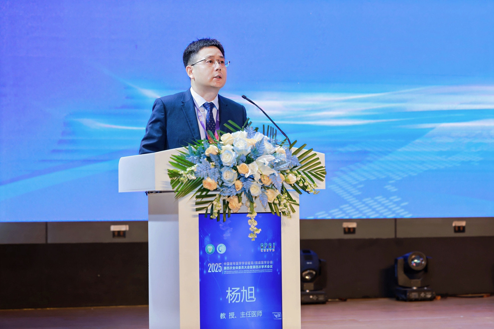 【会议回顾】中国老年医学学会眩晕/前庭医学分会第四次全体委员大会圆满落幕