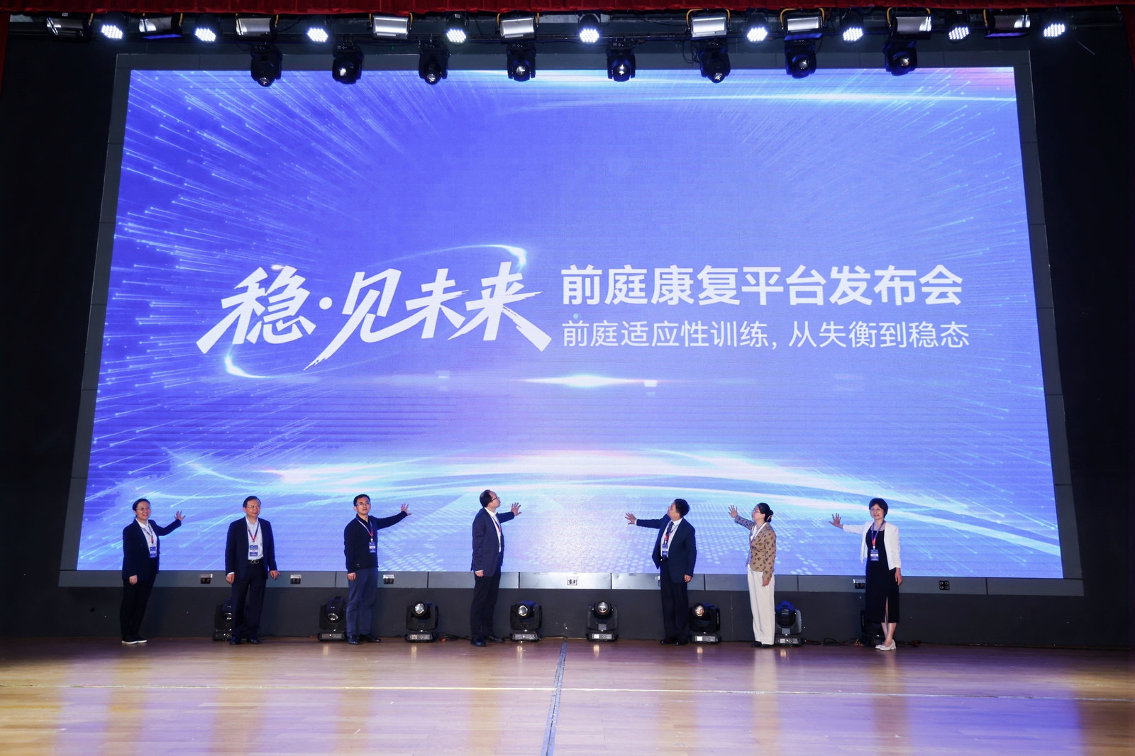 【会议回顾】中国老年医学学会眩晕/前庭医学分会第四次全体委员大会圆满落幕