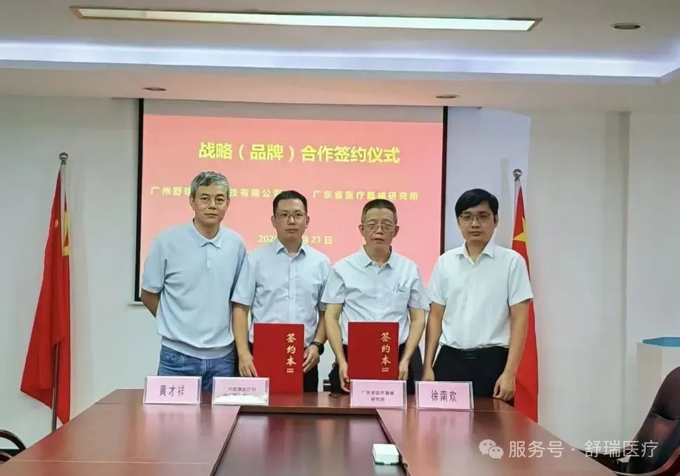 【喜讯来袭】携手共建联合研发基地，探索产学研医融合新路径！